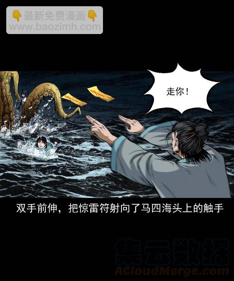 七十二话 水妖(1/2)-第73话