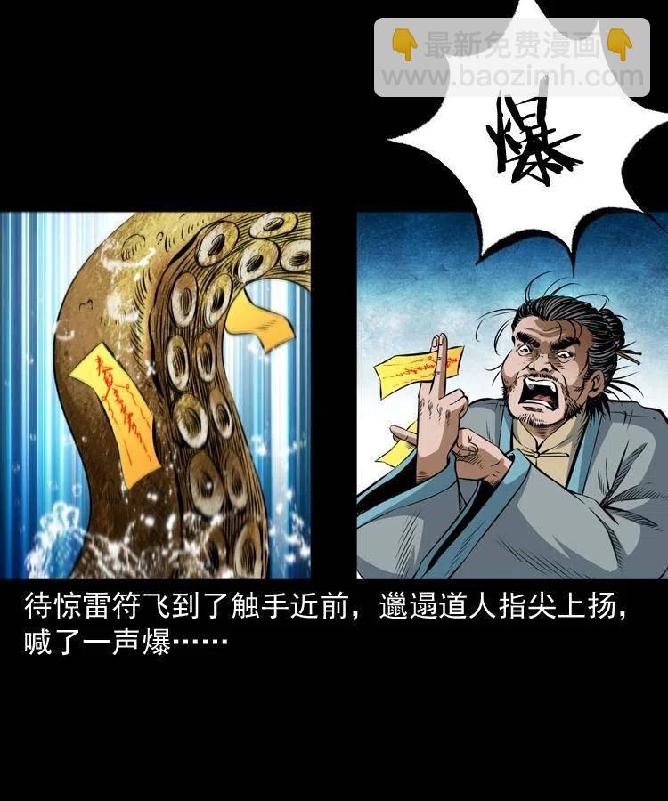 七十二话 水妖(1/2)-第73话