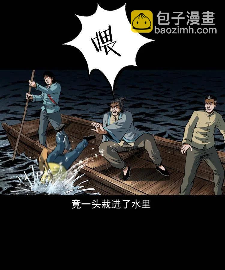 七十二话 水妖(1/2)-第73话