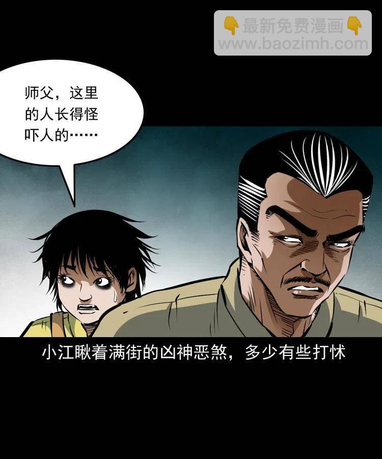 七十四话 小地狱(1/2)-第75话