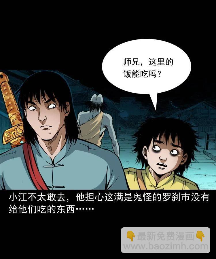 七十四话 小地狱(1/2)-第75话