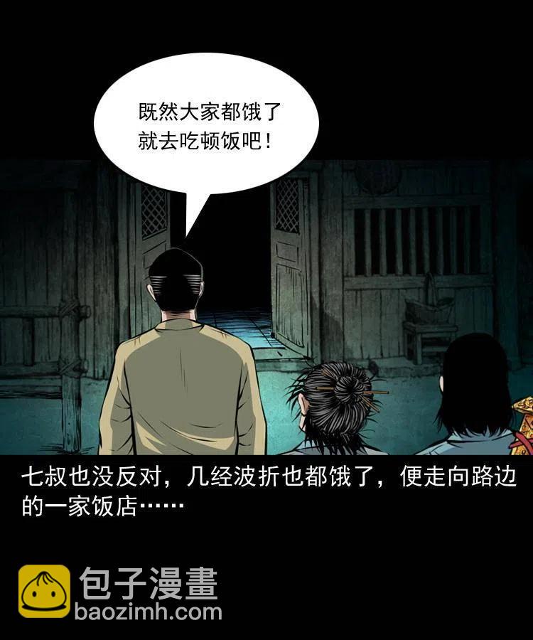 七十四话 小地狱(1/2)-第75话