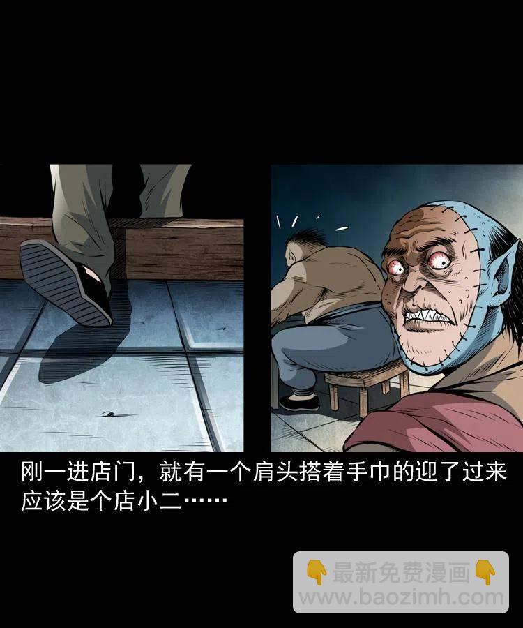 七十四话 小地狱(1/2)-第75话