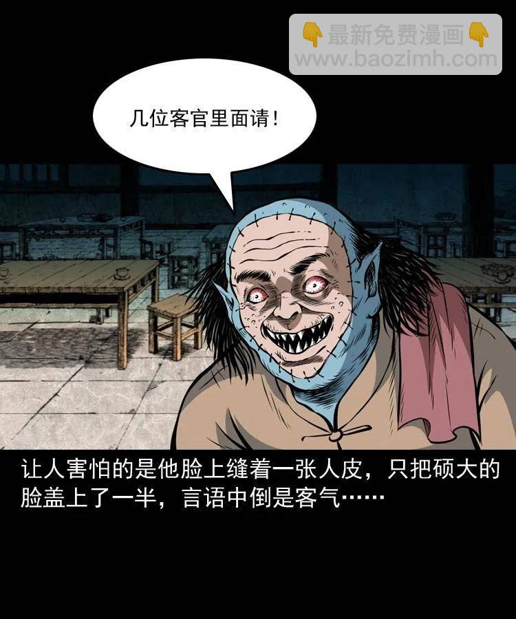 七十四话 小地狱(1/2)-第75话