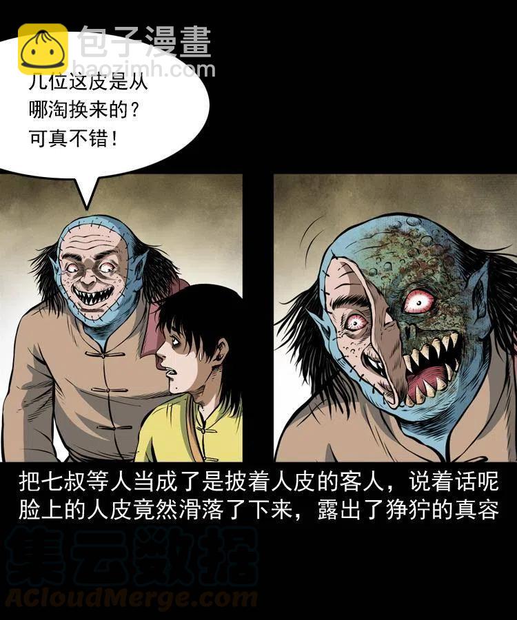 七十四话 小地狱(1/2)-第75话