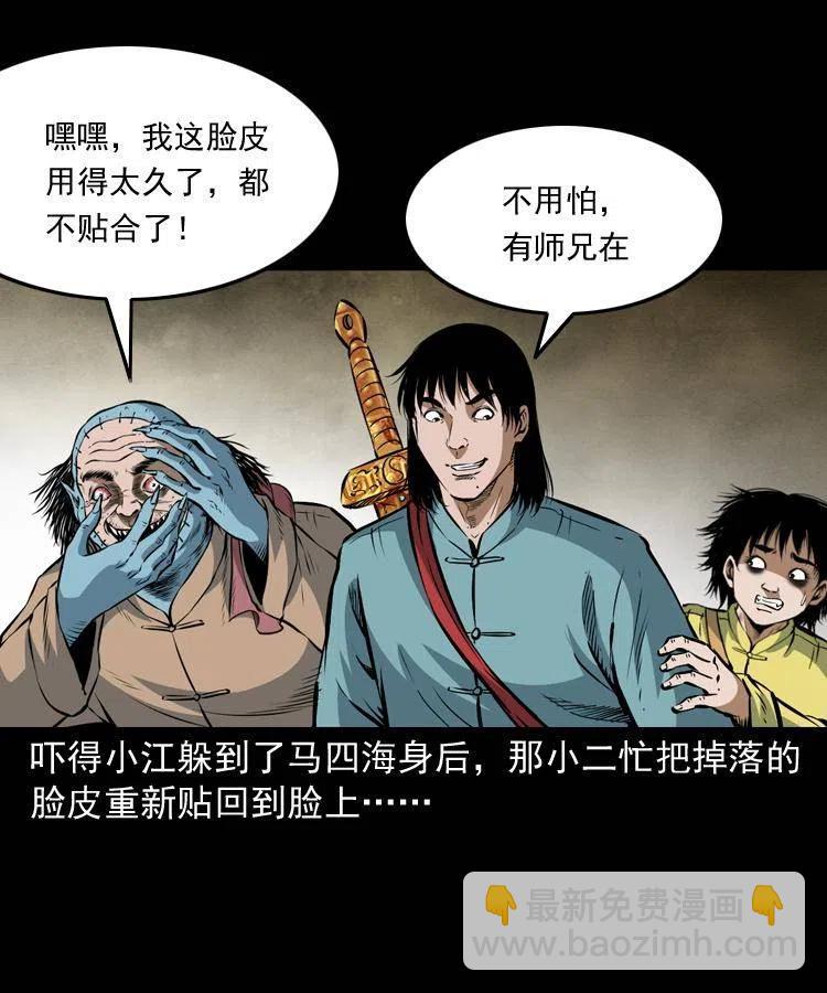 七十四话 小地狱(1/2)-第75话
