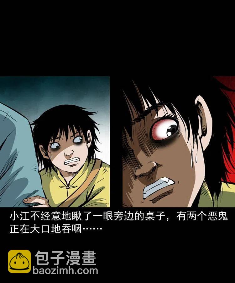 七十四话 小地狱(1/2)-第75话