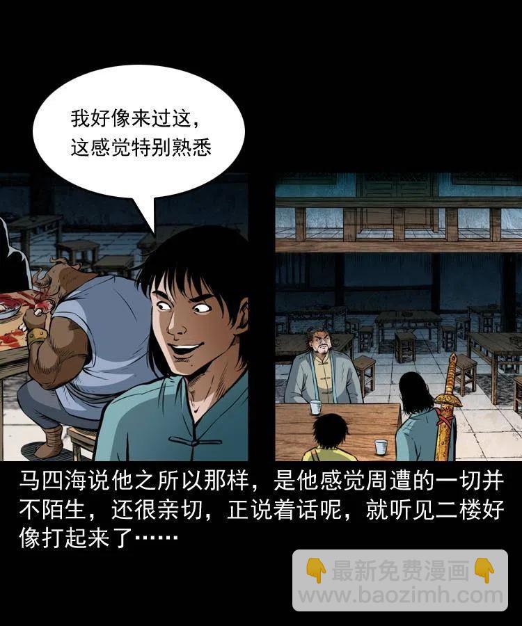 七十四话 小地狱(1/2)-第75话