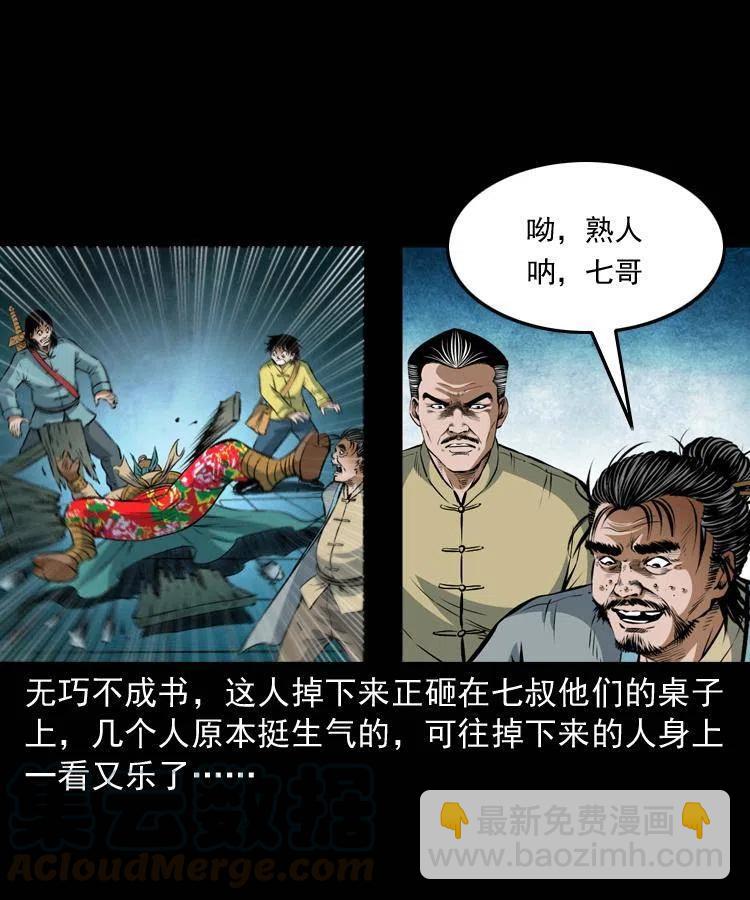 七十四话 小地狱(1/2)-第75话