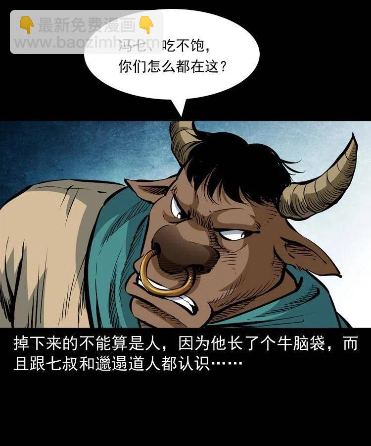 七十四话 小地狱(1/2)-第75话