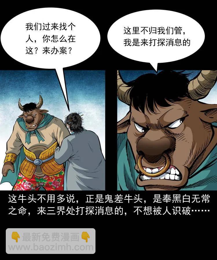 七十四话 小地狱(1/2)-第75话