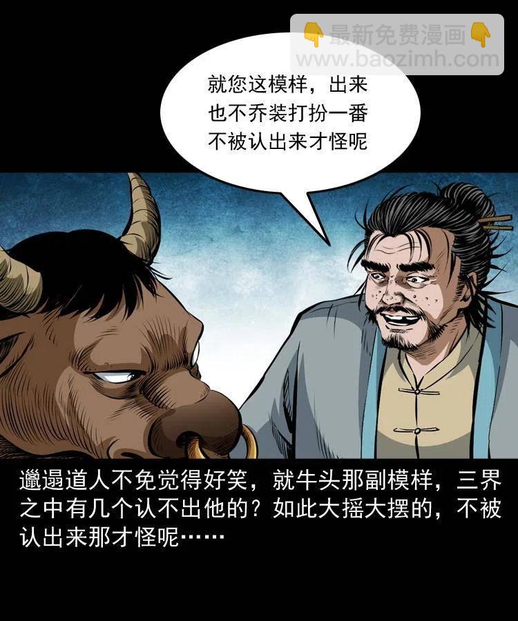 七十四话 小地狱(1/2)-第75话