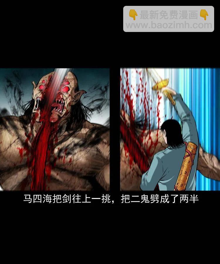 七十四话 小地狱(1/2)-第75话