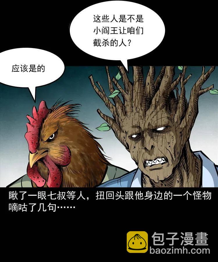 七十四话 小地狱(1/2)-第75话