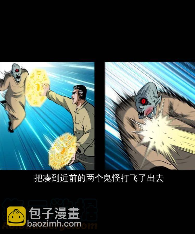 七十四话 小地狱(1/2)-第75话