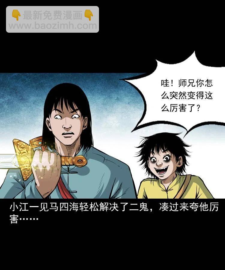 七十四话 小地狱(1/2)-第75话