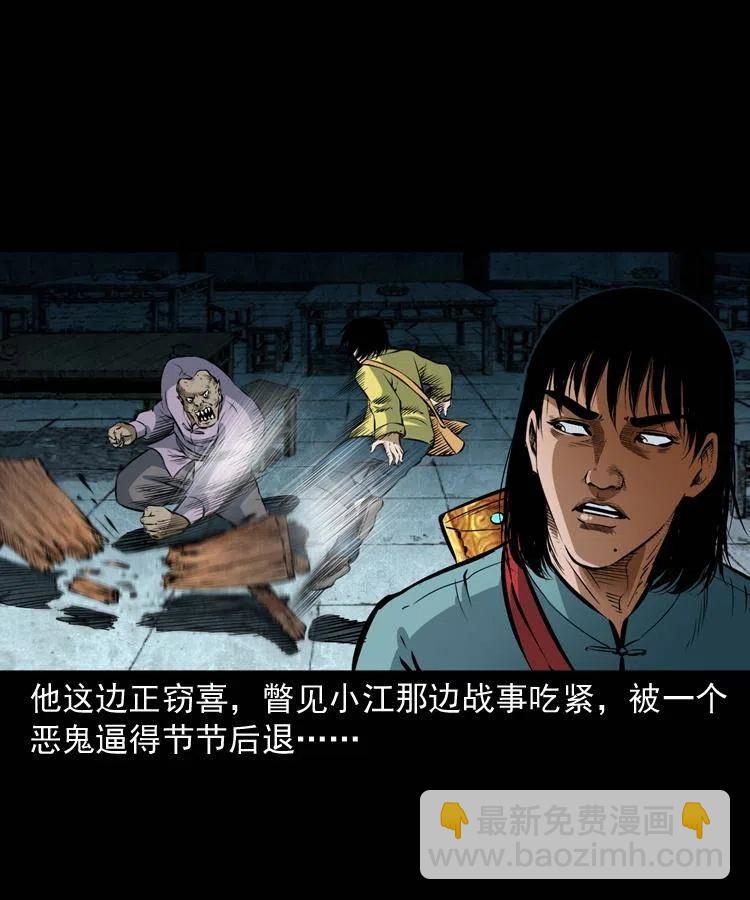 七十四话 小地狱(1/2)-第75话