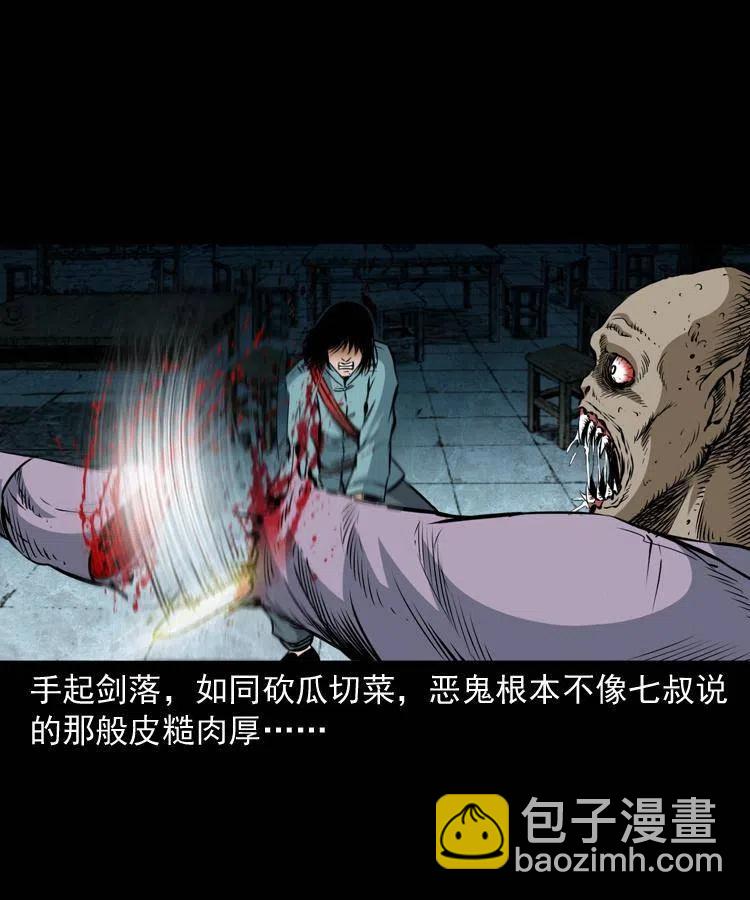 七十四话 小地狱(1/2)-第75话