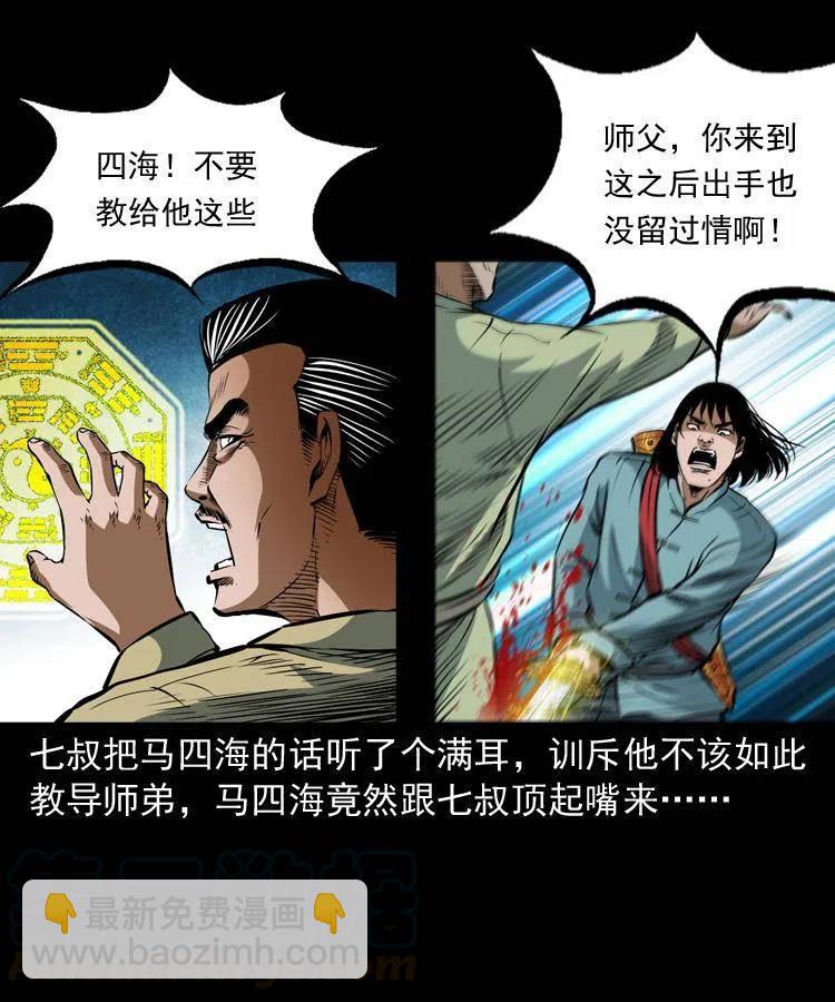 七十四话 小地狱(1/2)-第75话