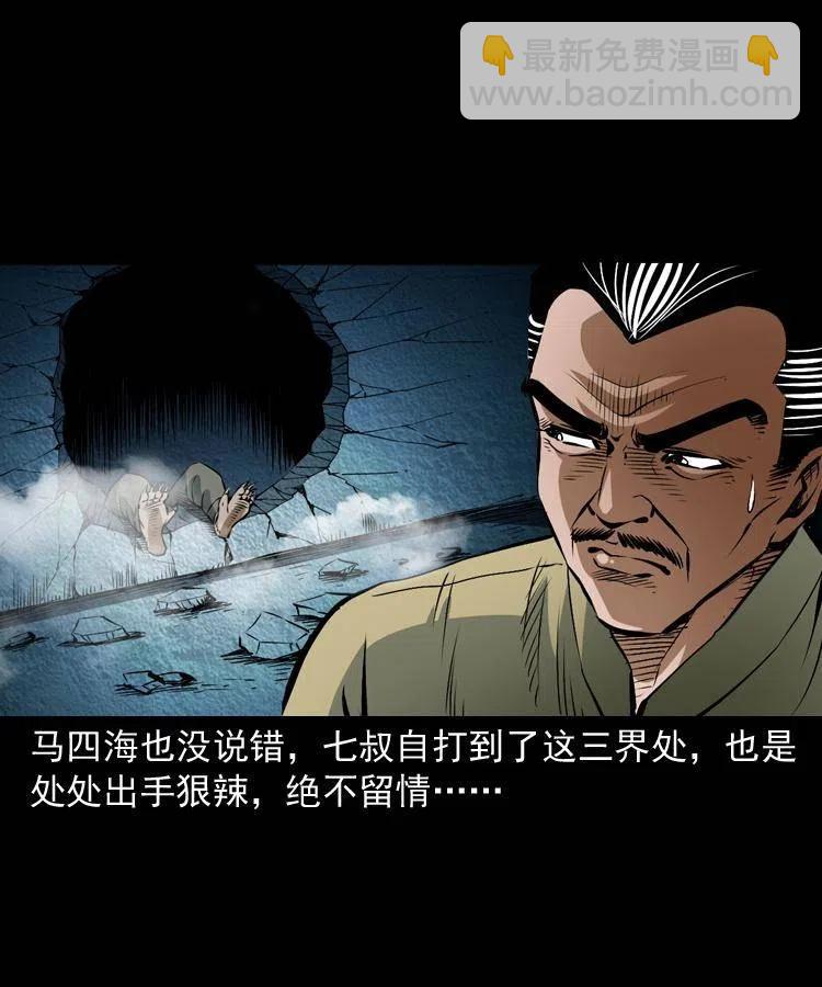 七十四话 小地狱(1/2)-第75话
