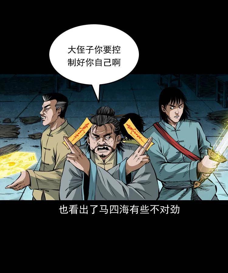 七十四话 小地狱(1/2)-第75话