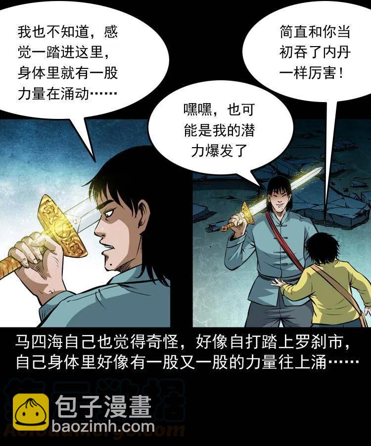 七十四话 小地狱(1/2)-第75话