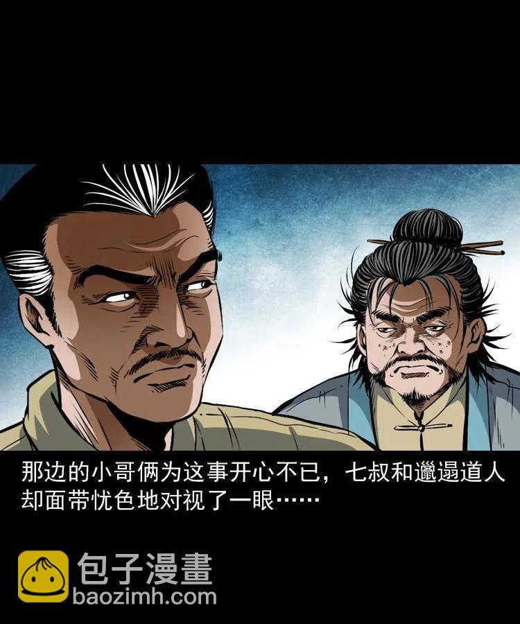 七十四话 小地狱(1/2)-第75话