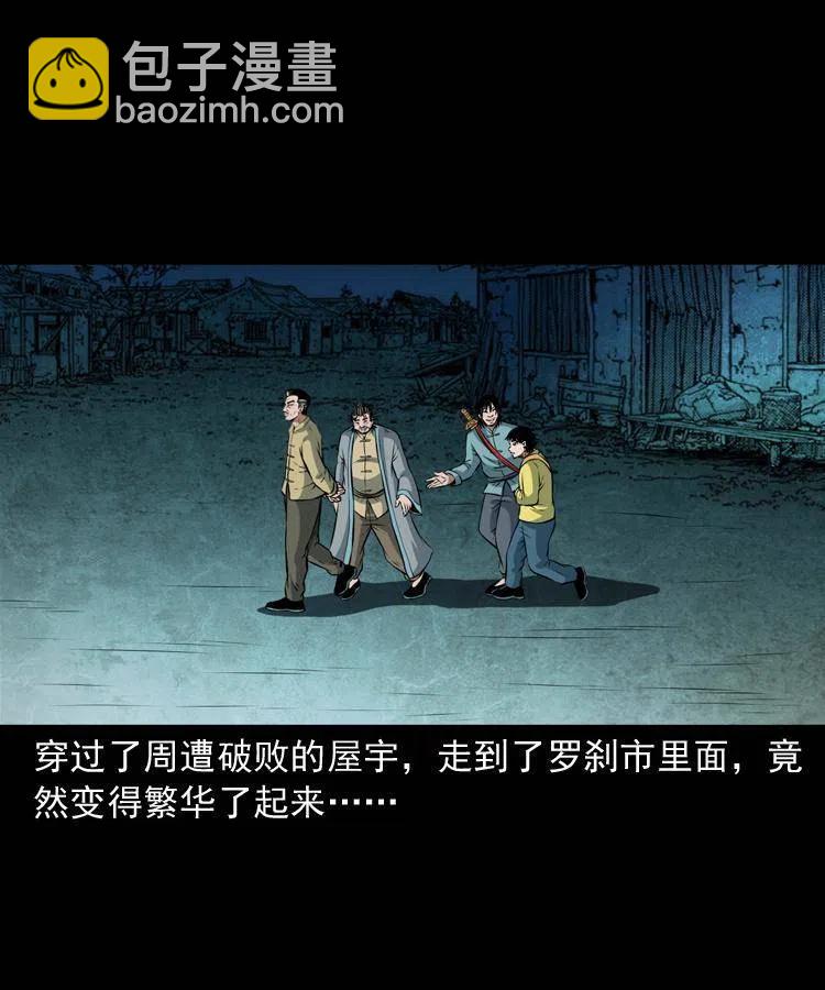 七十四话 小地狱(1/2)-第75话