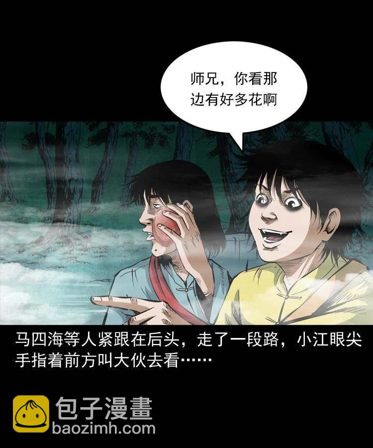 七十六话 恶狗村(1/2)-第77话