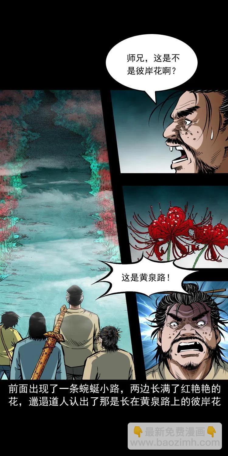 七十六话 恶狗村(1/2)-第77话
