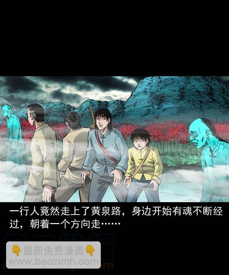 七十六话 恶狗村(1/2)-第77话