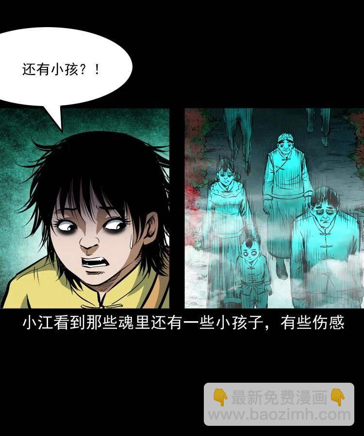 七十六话 恶狗村(1/2)-第77话