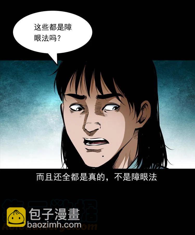 七十六话 恶狗村(1/2)-第77话