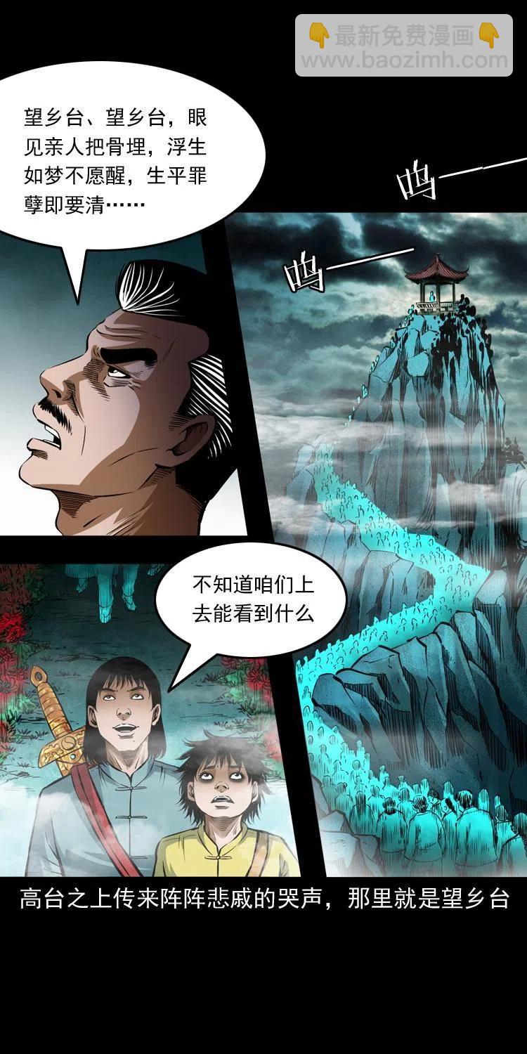七十六话 恶狗村(1/2)-第77话