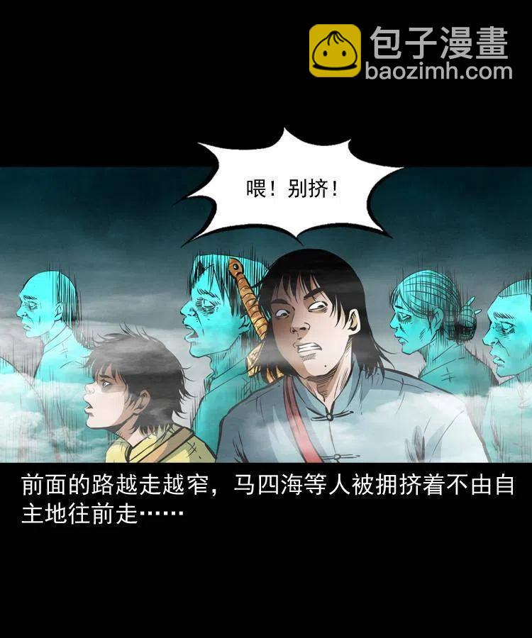 七十六话 恶狗村(1/2)-第77话