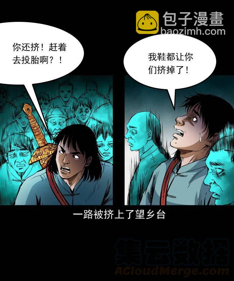 七十六话 恶狗村(1/2)-第77话