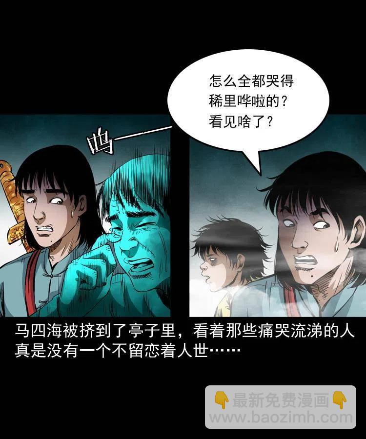 七十六话 恶狗村(1/2)-第77话