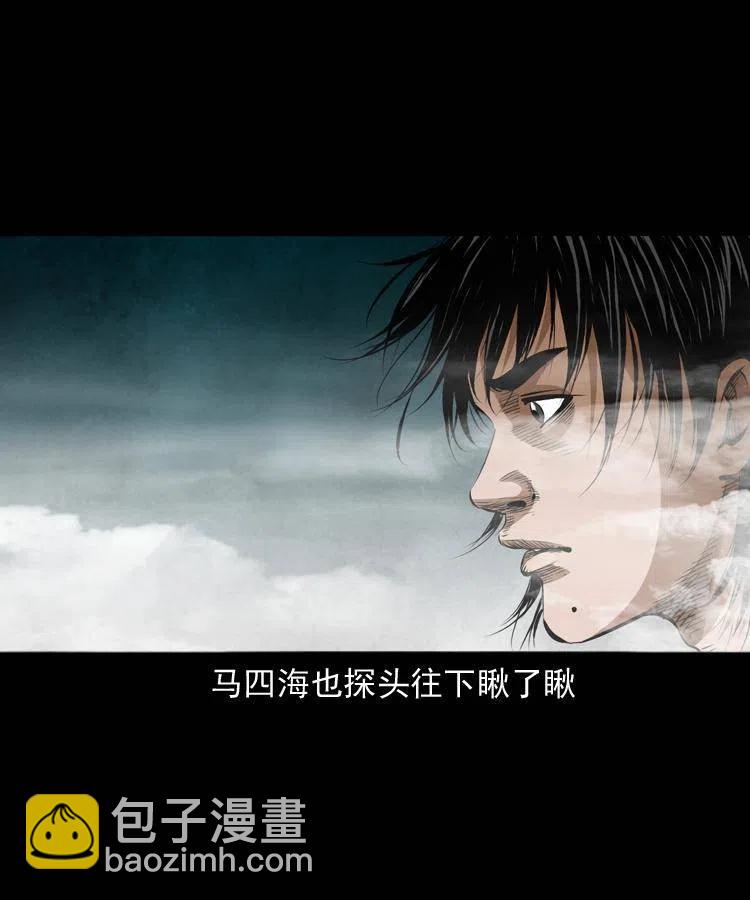 七十六话 恶狗村(1/2)-第77话