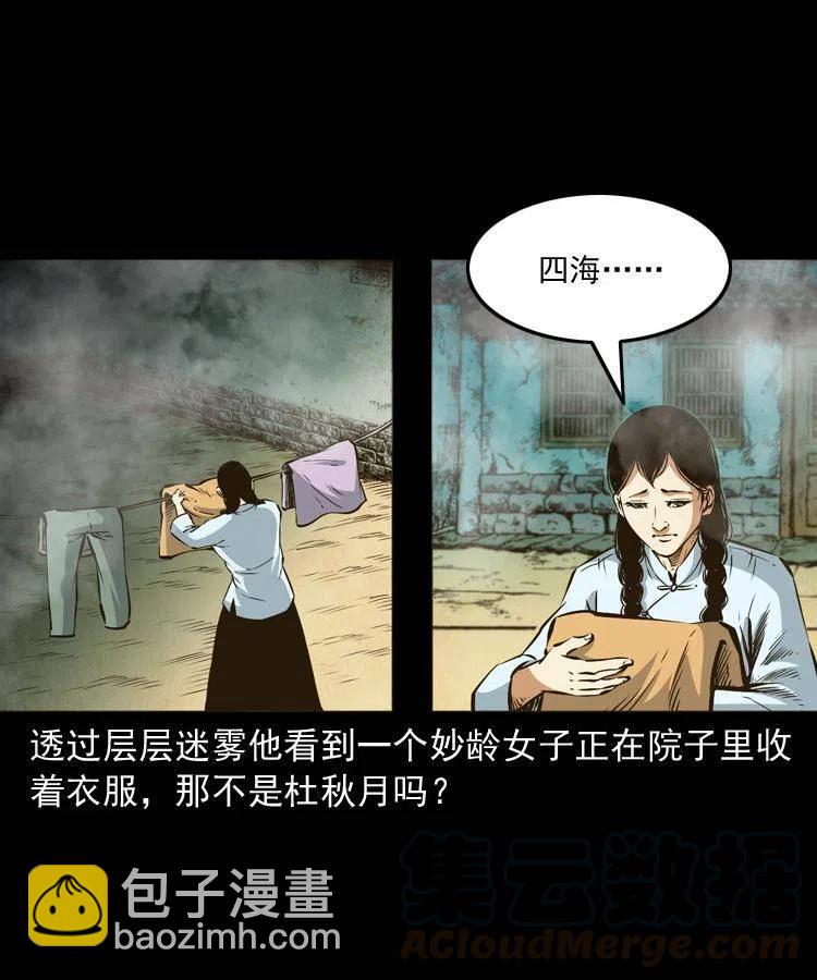 七十六话 恶狗村(1/2)-第77话