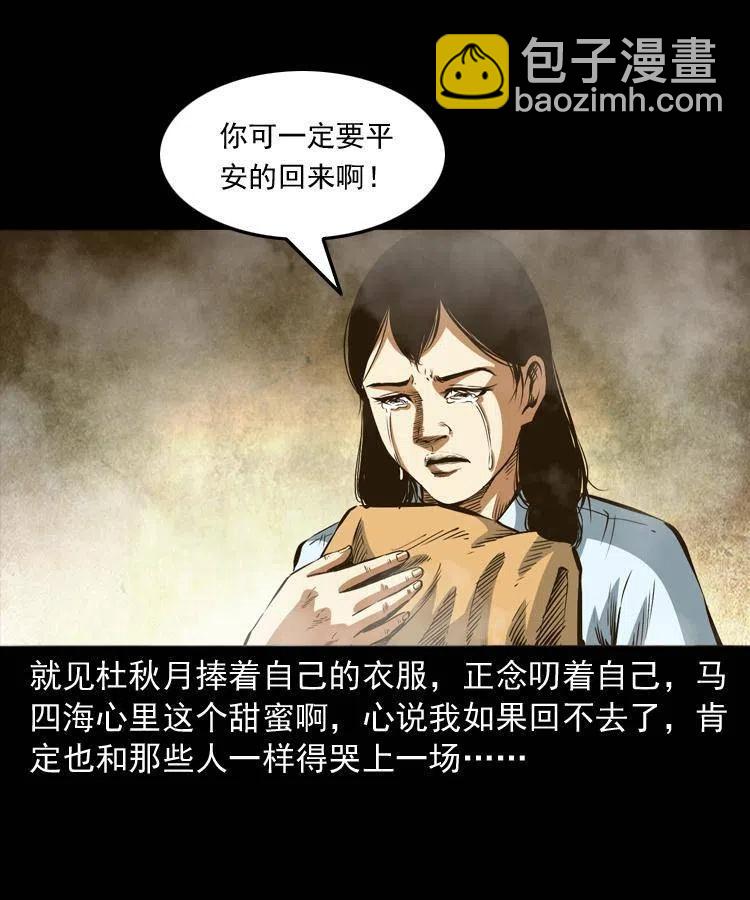 七十六话 恶狗村(1/2)-第77话