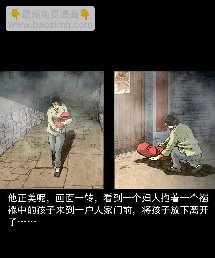七十六话 恶狗村(1/2)-第77话