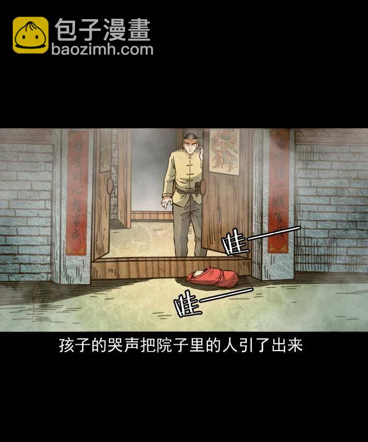 七十六话 恶狗村(1/2)-第77话