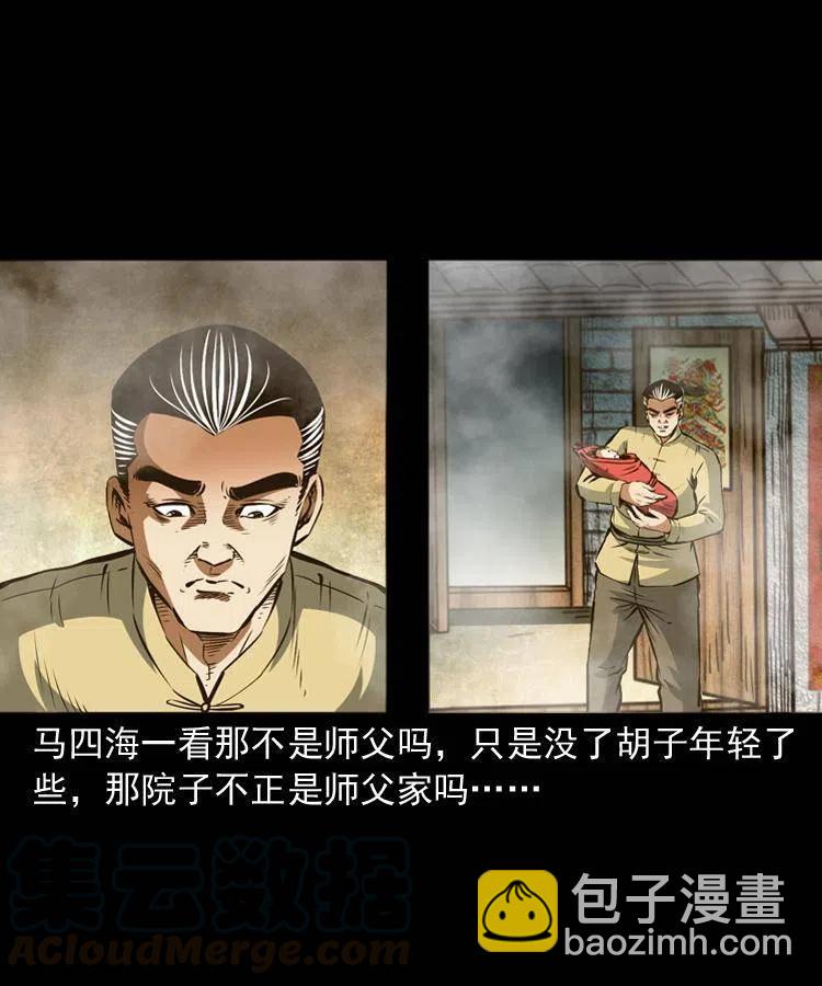 七十六话 恶狗村(1/2)-第77话
