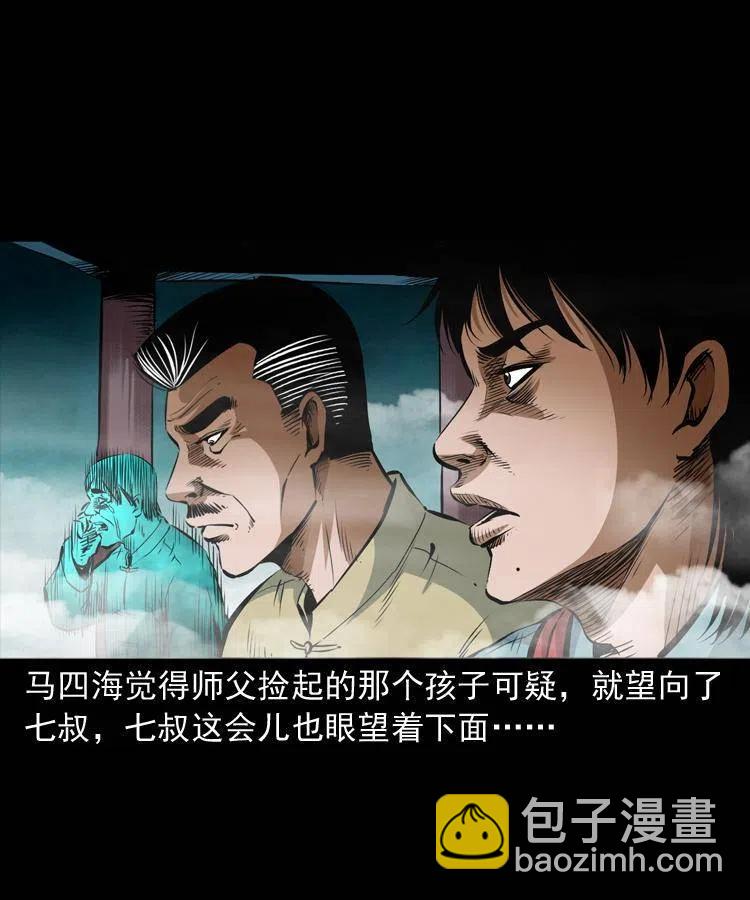 七十六话 恶狗村(1/2)-第77话