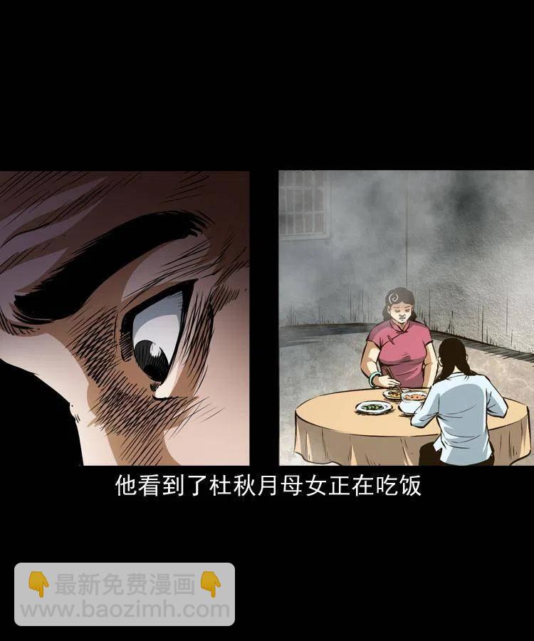 七十六话 恶狗村(1/2)-第77话