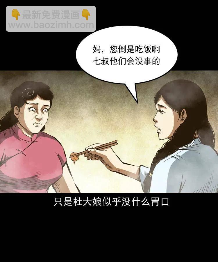 七十六话 恶狗村(1/2)-第77话