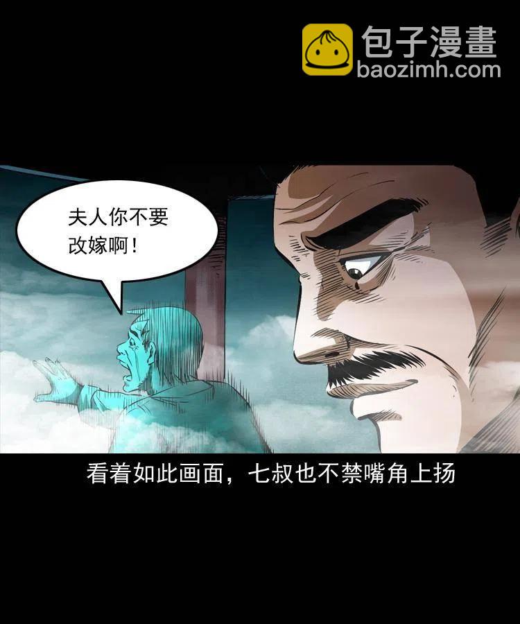 七十六话 恶狗村(1/2)-第77话