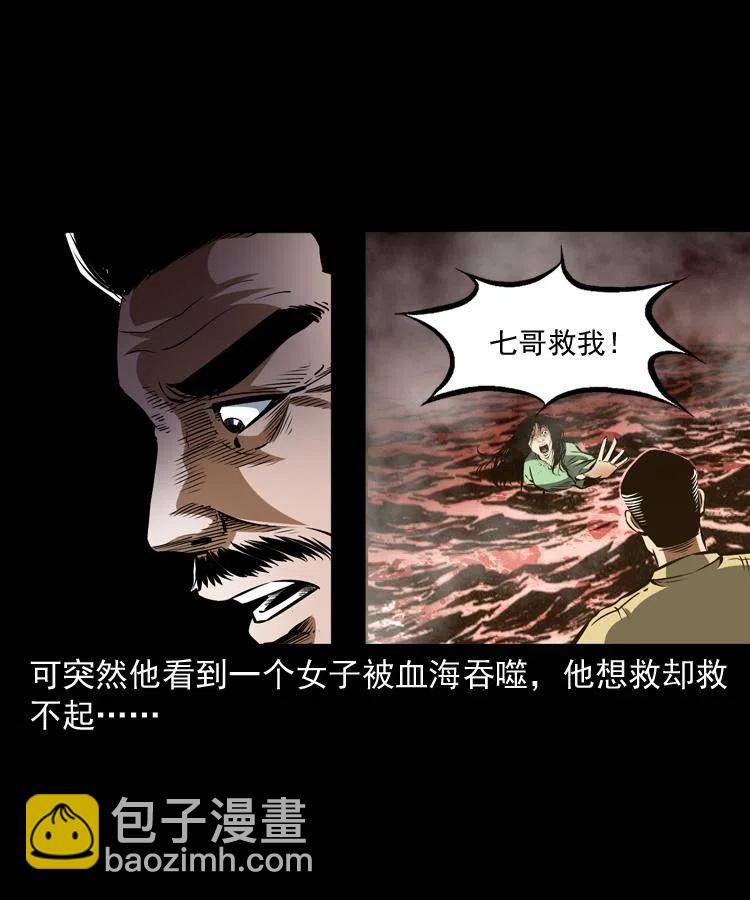 七十六话 恶狗村(1/2)-第77话