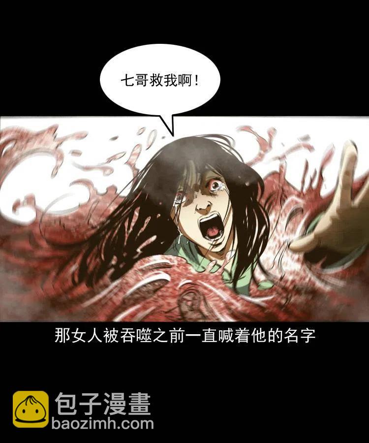 七十六话 恶狗村(1/2)-第77话