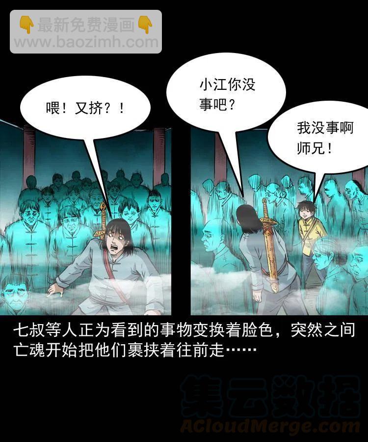 七十六话 恶狗村(1/2)-第77话